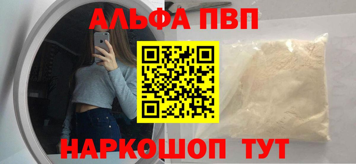 Alpha-PVP Crystall  Alfa_PVP Crystall  А ПВП мука  Вход с VPN  Усть-Илимск 