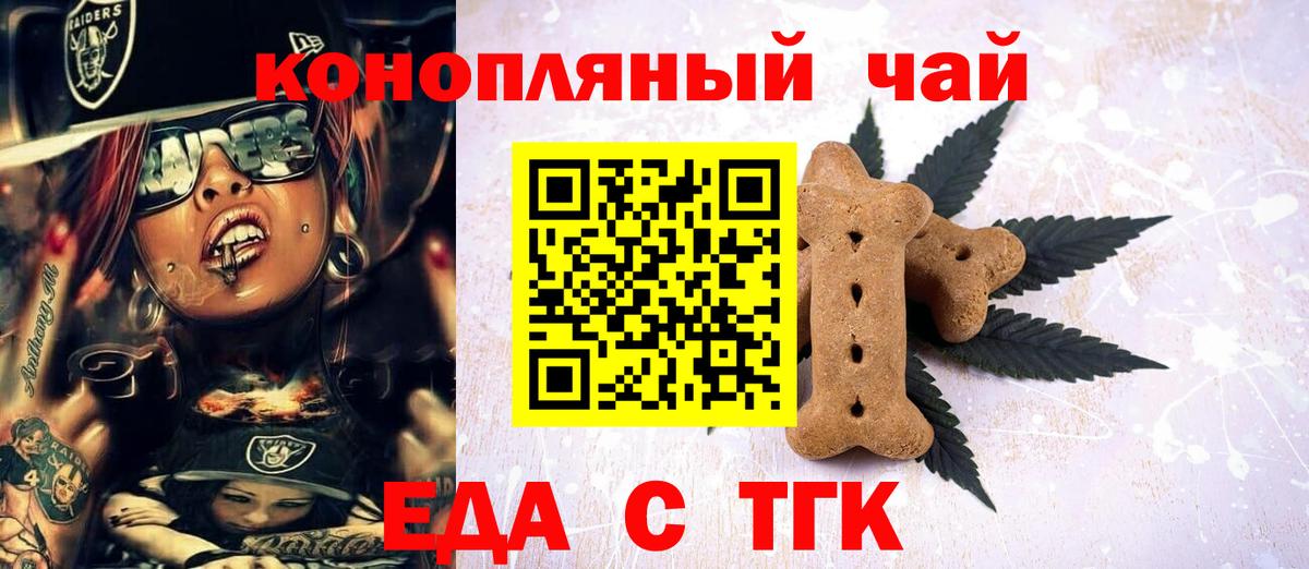 Печенье с ТГК конопля  Вход с VPN  Усть-Илимск 