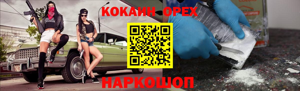 КОКАИН Эквадор  Вход с VPN  Усть-Илимск  КОКАИН Перу 