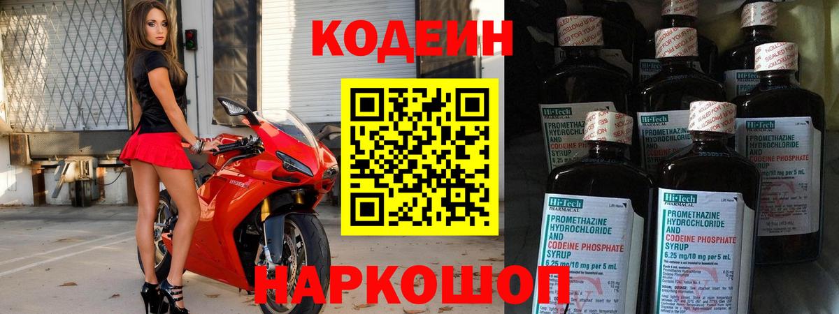 Усть-Илимск  Кодеин напиток Lean (лин)  Кодеиновый сироп Lean напиток Lean (лин)  Вход с VPN 