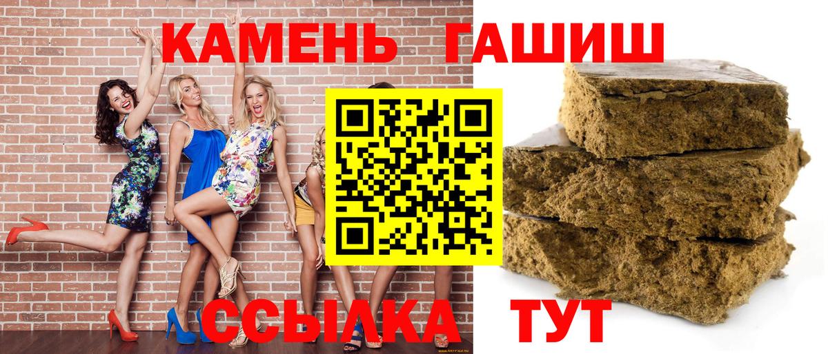 Усть-Илимск  ГАШ hashish  Вход с VPN  Гашиш  Гашиш убойный 