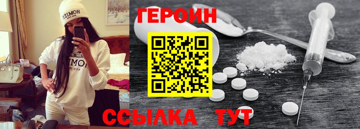 Героин Heroin  Вход с VPN  Героин  Усть-Илимск 