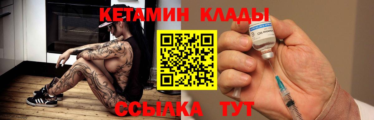 Кетамин VHQ  Вход с VPN  Кетамин VHQ  сайты даркнета наркотические препараты  Усть-Илимск 