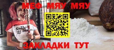 MESCALINE Славянск-на-Кубани