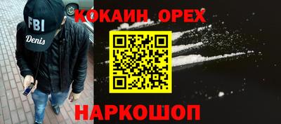 метамфетамин Сланцы