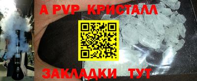 метамфетамин Сланцы