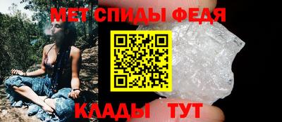 метамфетамин Сланцы