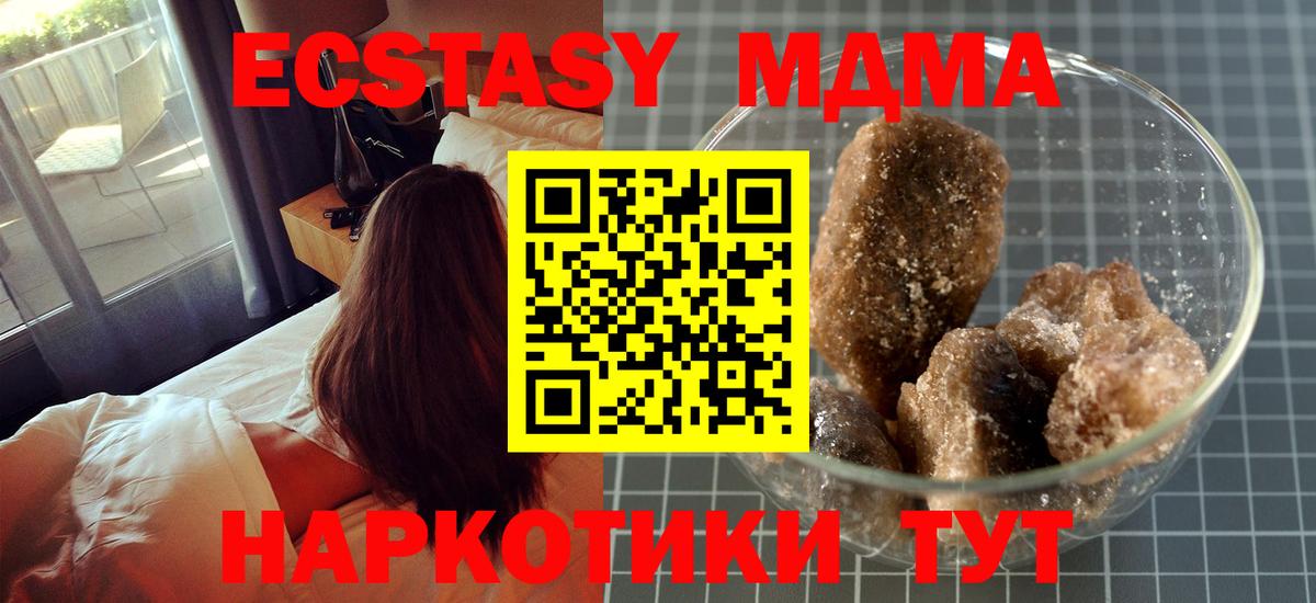 Усть-Илимск  MDMA кристаллы  МДМА молли  Вход с VPN 