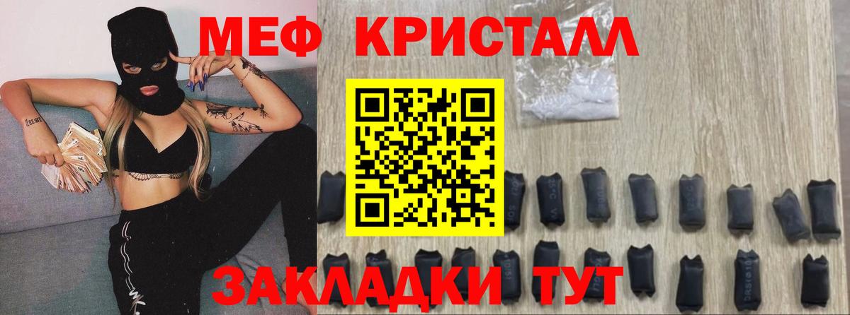 цены наркотик  МЯУ-МЯУ  Усть-Илимск  Вход с VPN  МЕФ VHQ  Мефедрон кристаллы 