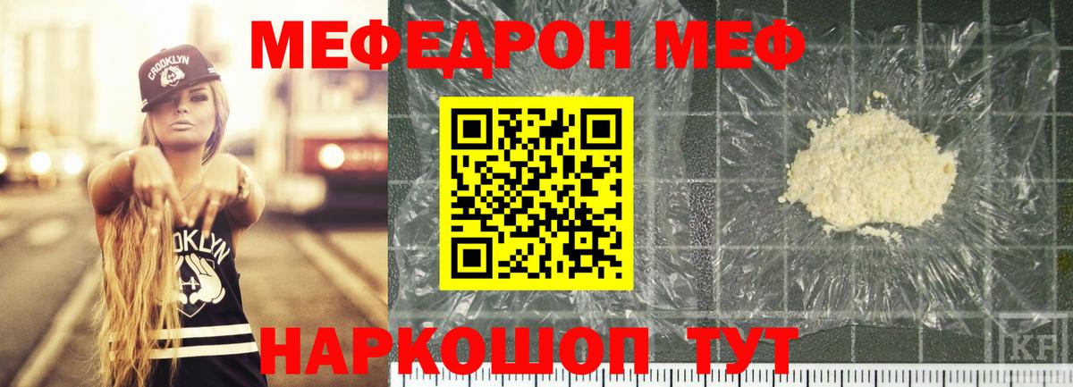 Мефедрон Усть-Илимск