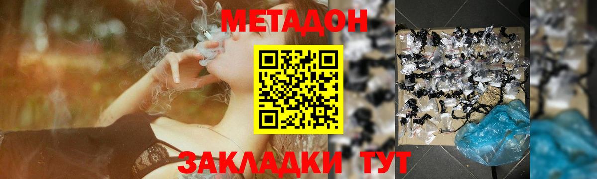 Метадон methadone  Вход с VPN  ссылка на мегу зеркало  Усть-Илимск  Метадон кристалл 