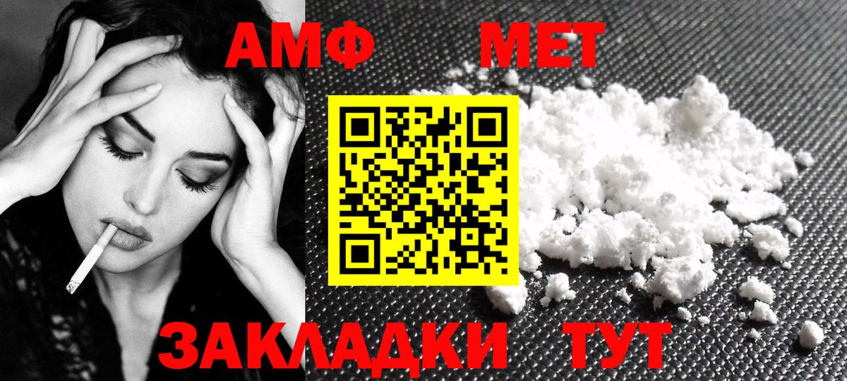Метамфетамин пудра  Вход с VPN  Первитин  Усть-Илимск 
