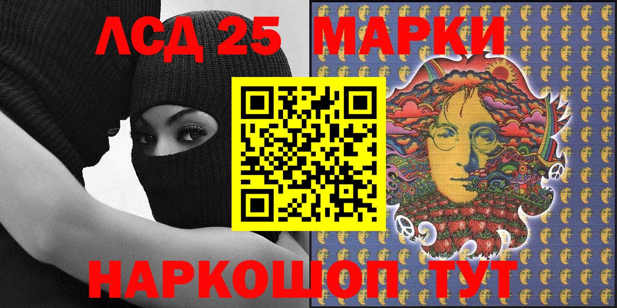 Марки 25I-NBOMe 1,8мг Усть-Илимск