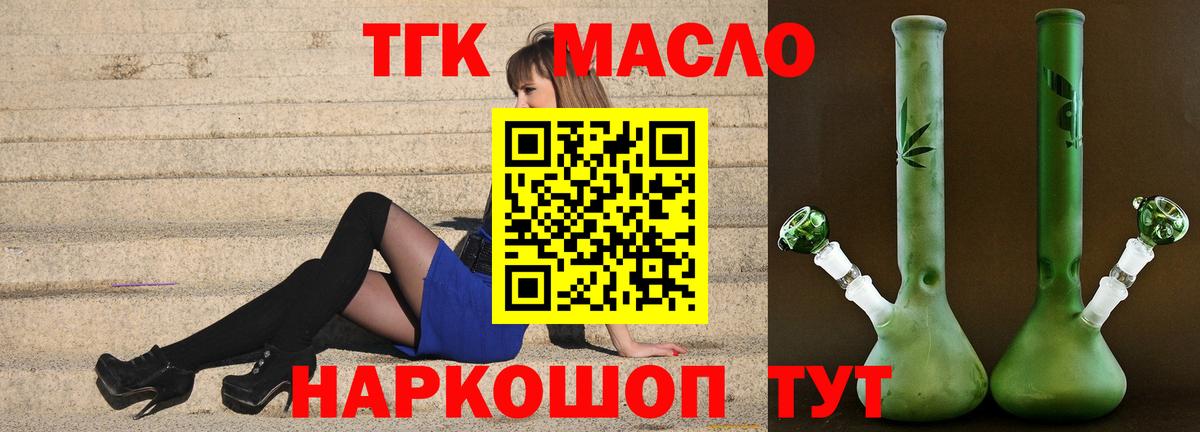 Дистиллят ТГК гашишное масло Усть-Илимск